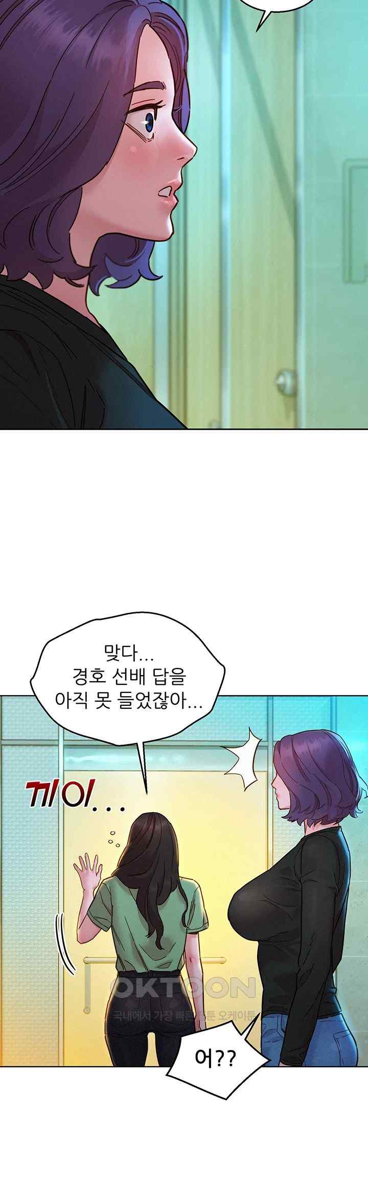 Friends to Lovers from Today Raw Chapter 83 - Page 23