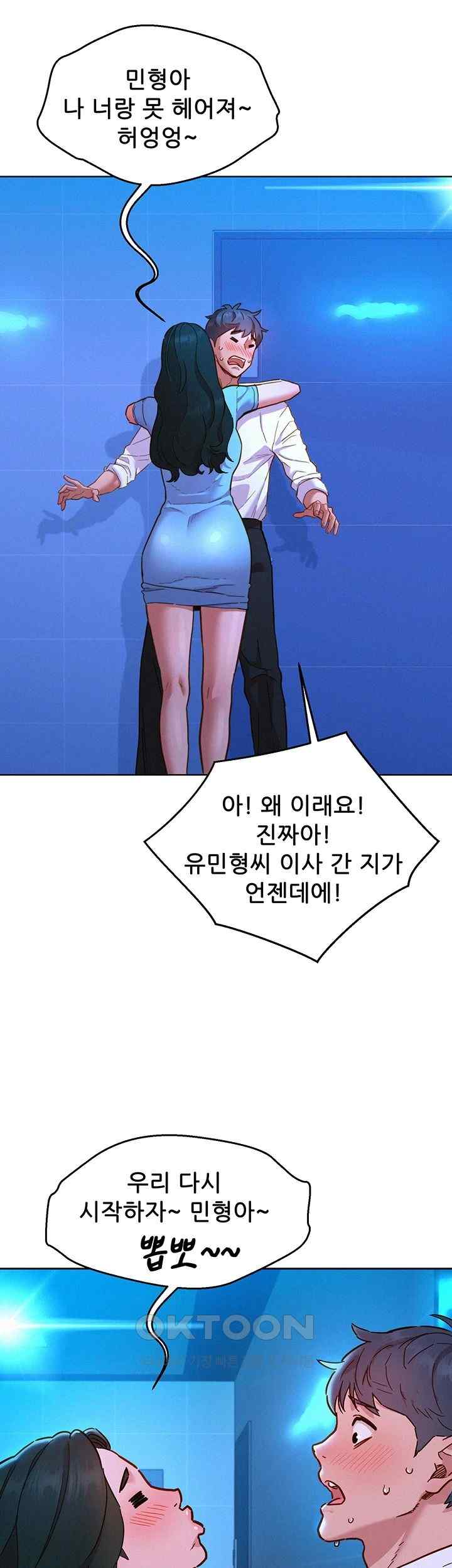 Friends to Lovers from Today Raw Chapter 83 - Page 40