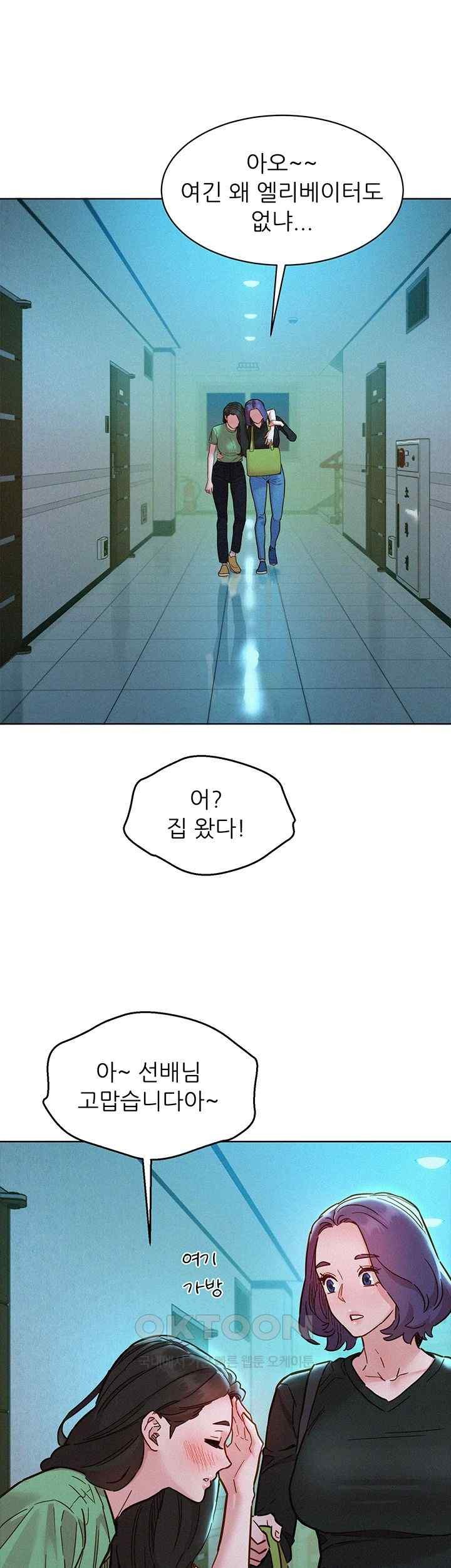 Friends to Lovers from Today Raw Chapter 84 - Page 25