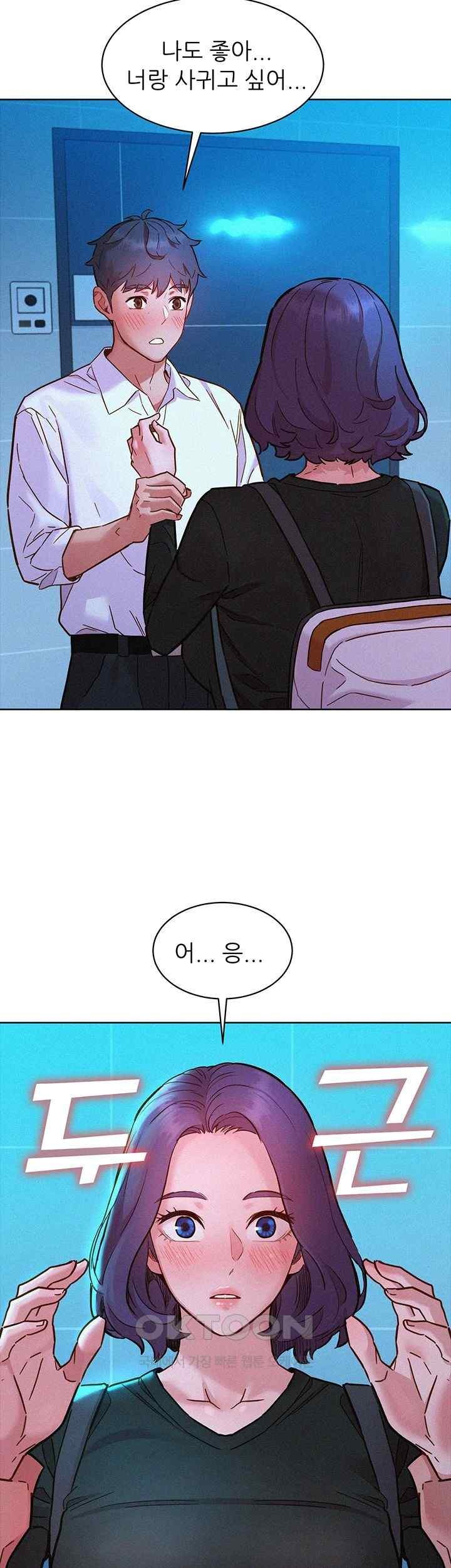 Friends to Lovers from Today Raw Chapter 84 - Page 36