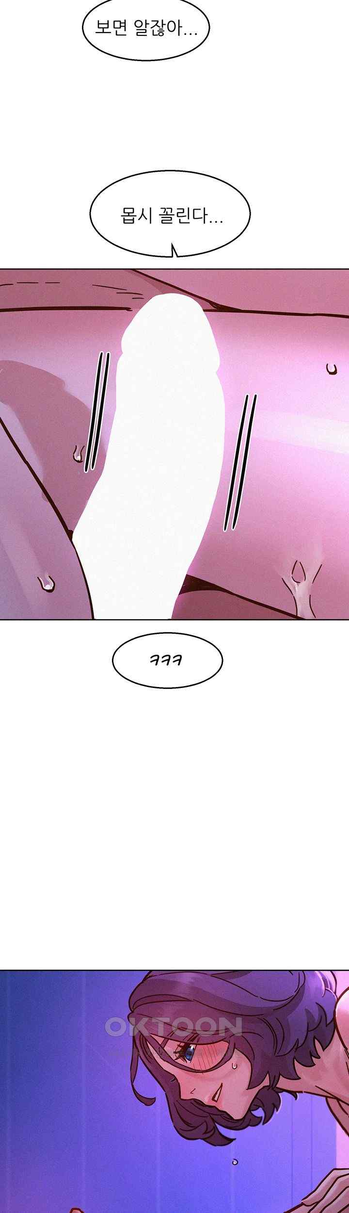 Friends to Lovers from Today Raw Chapter 85 - Page 17