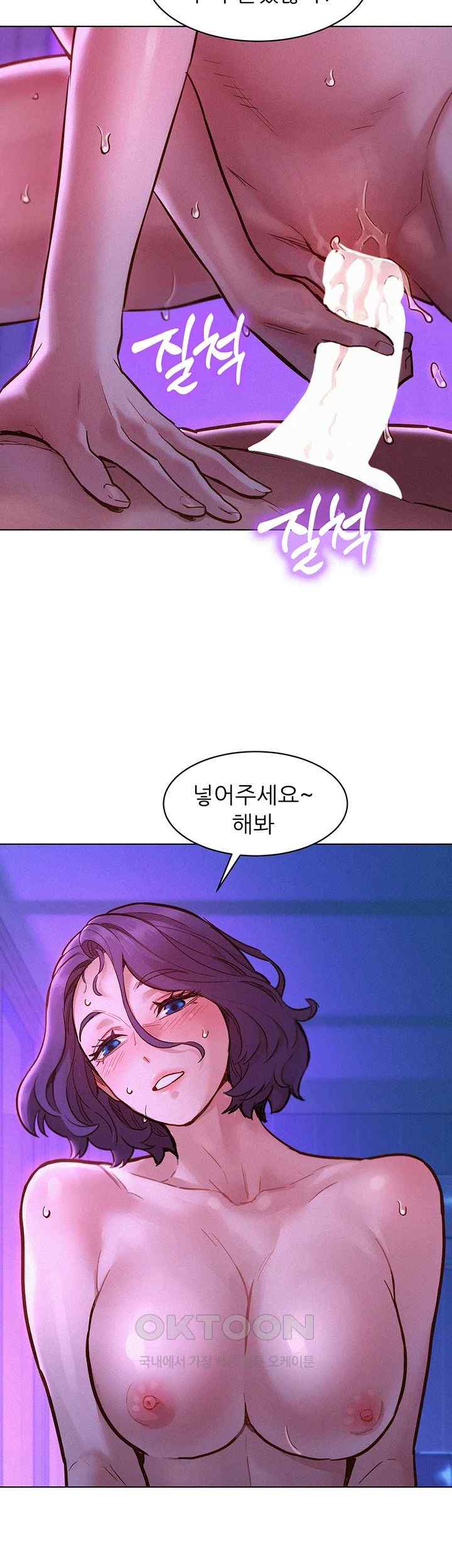 Friends to Lovers from Today Raw Chapter 85 - Page 23