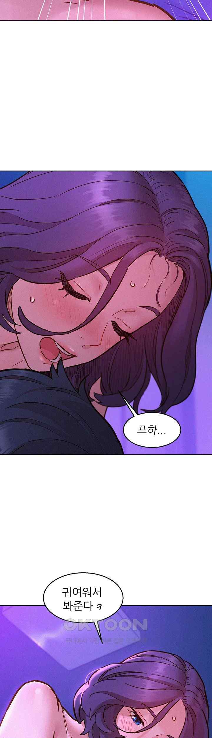 Friends to Lovers from Today Raw Chapter 85 - Page 32