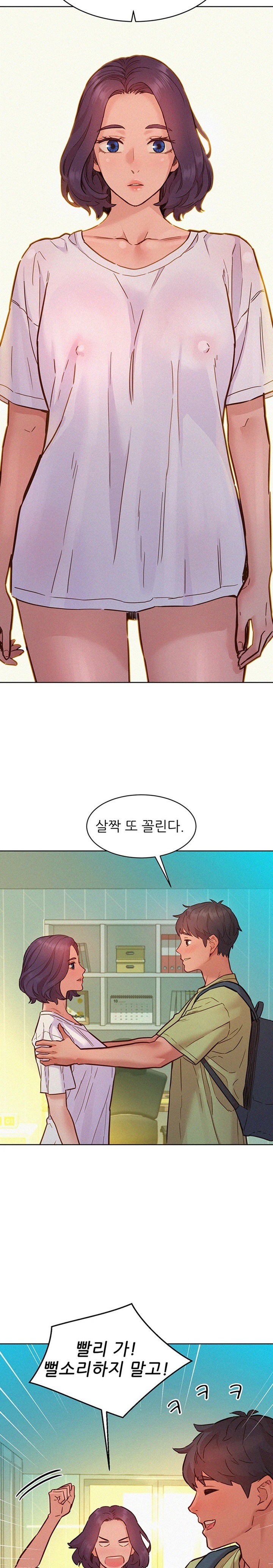 Friends to Lovers from Today Raw Chapter 86 - Page 22