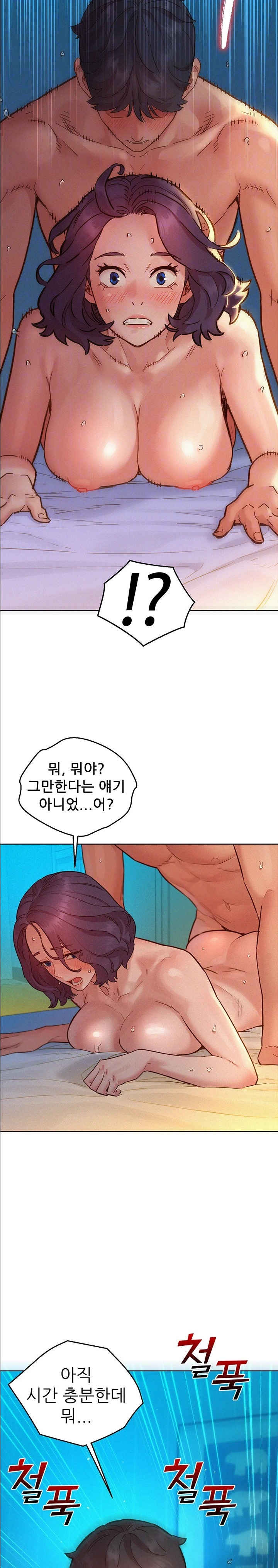 Friends to Lovers from Today Raw Chapter 86 - Page 7