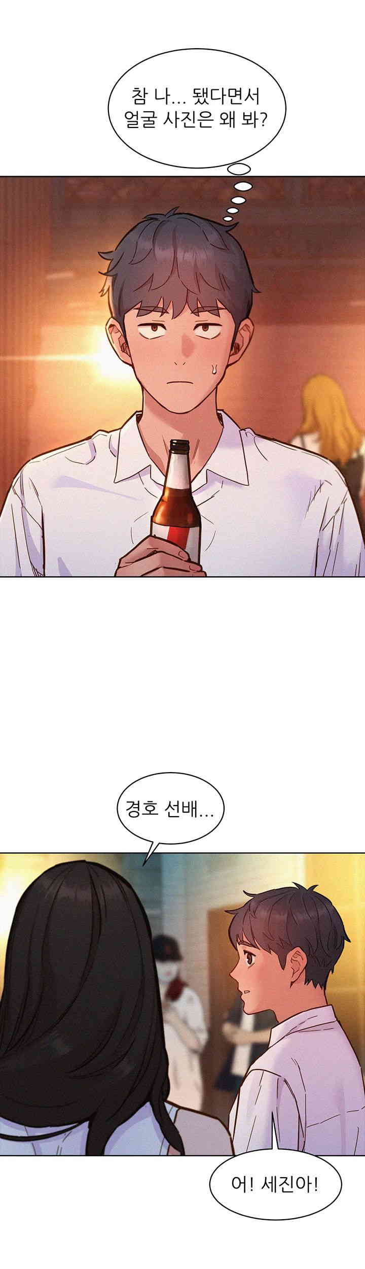 Friends to Lovers from Today Raw Chapter 88 - Page 44