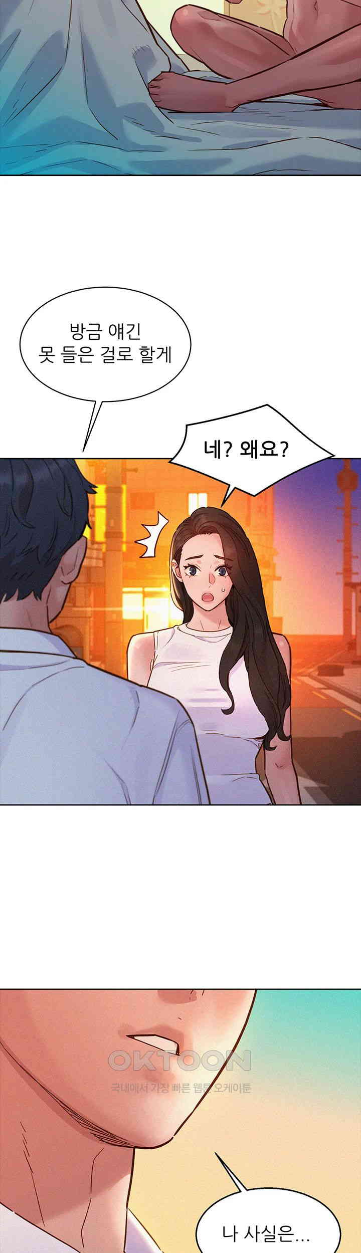 Friends to Lovers from Today Raw Chapter 89 - Page 10