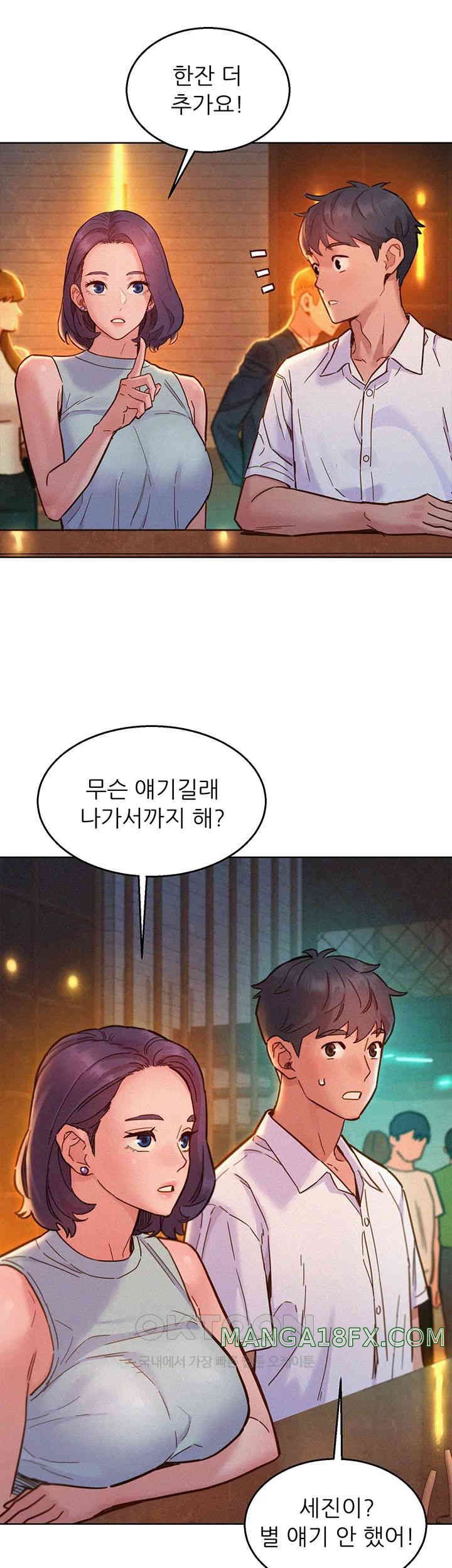 Friends to Lovers from Today Raw Chapter 89 - Page 16