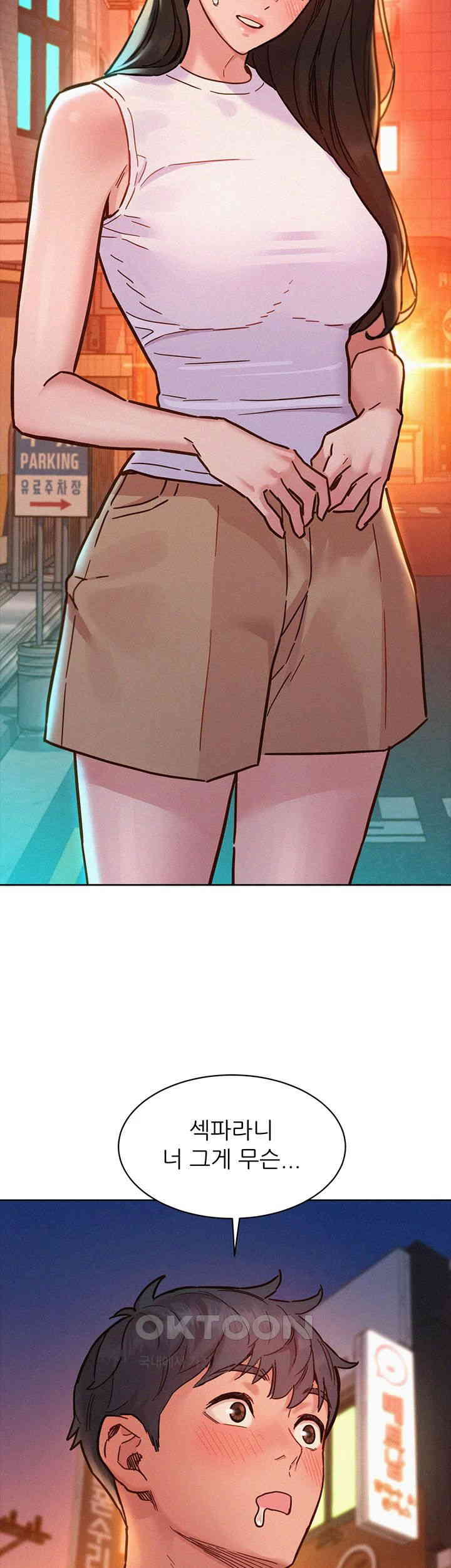 Friends to Lovers from Today Raw Chapter 89 - Page 2