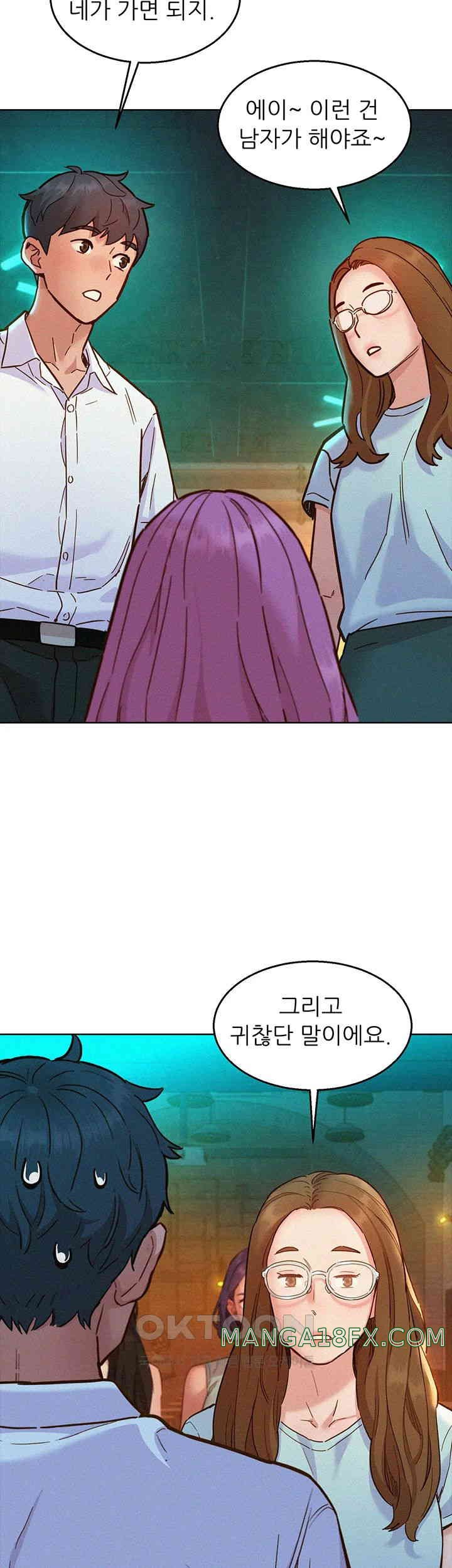 Friends to Lovers from Today Raw Chapter 89 - Page 26