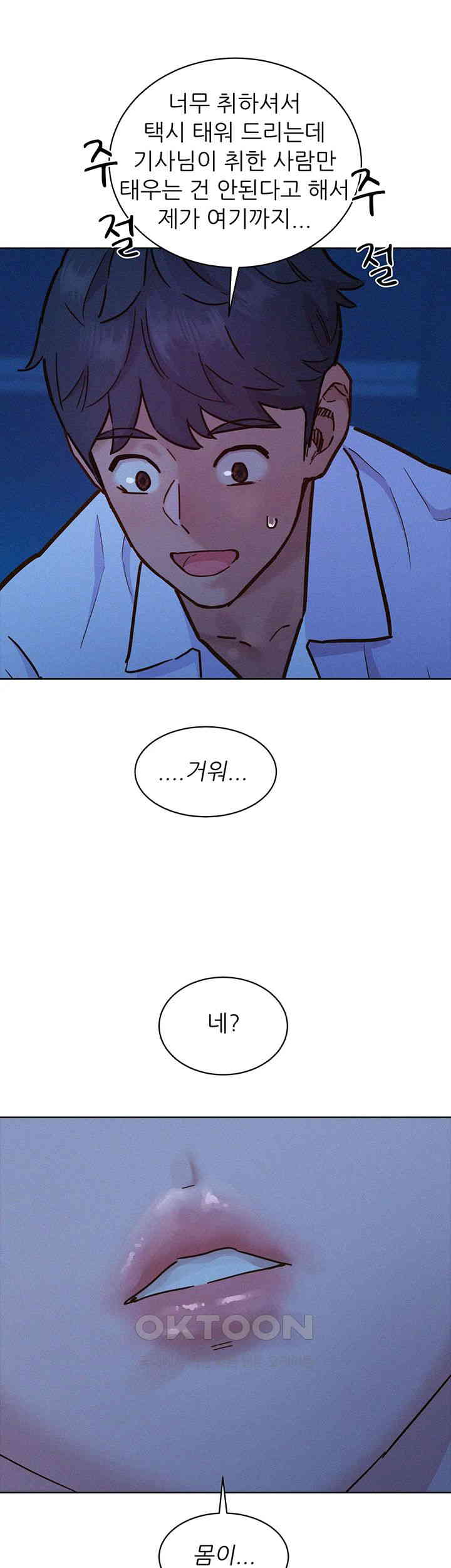 Friends to Lovers from Today Raw Chapter 89 - Page 46