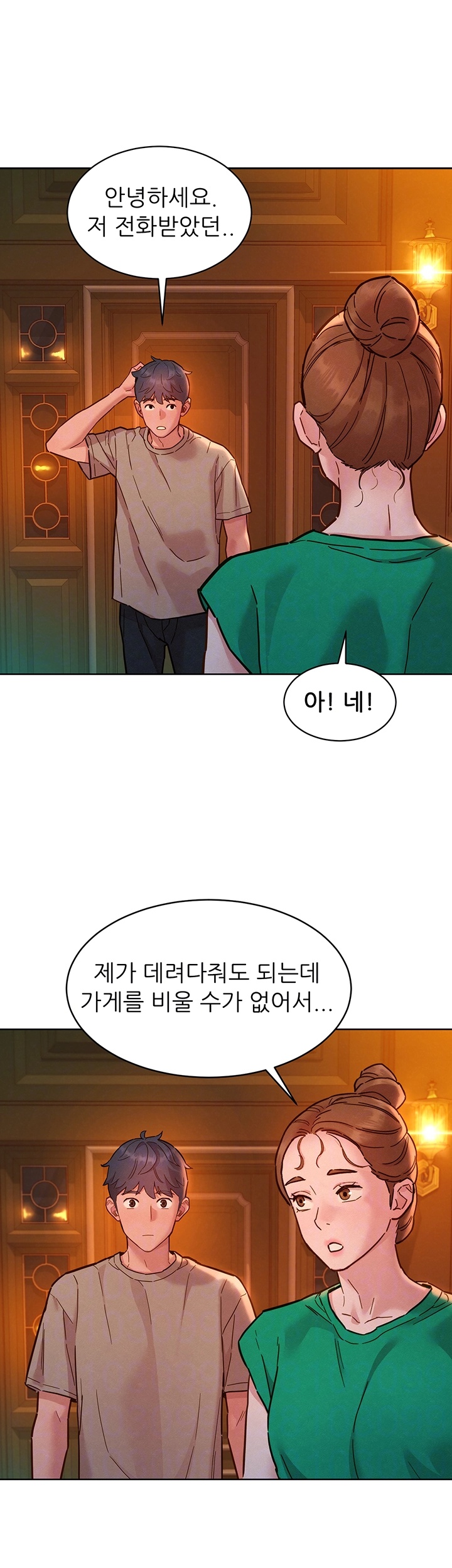 Friends to Lovers from Today Raw Chapter 97 - Page 12