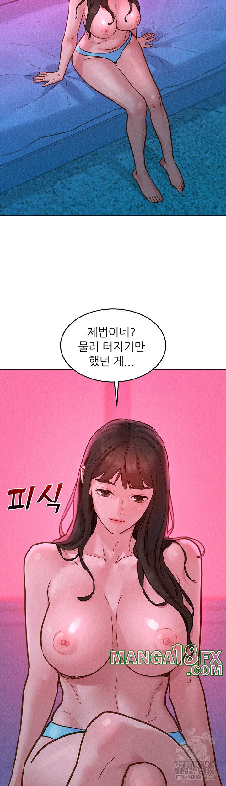 Friends to Lovers from Today Raw Chapter 98 - Page 16