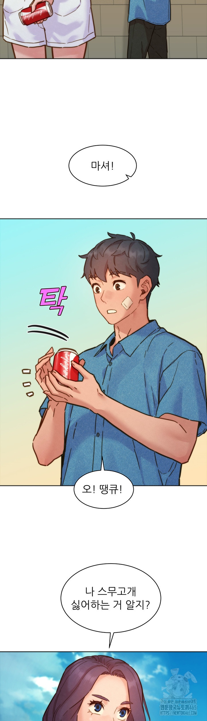 Friends to Lovers from Today Raw Chapter 98 - Page 28