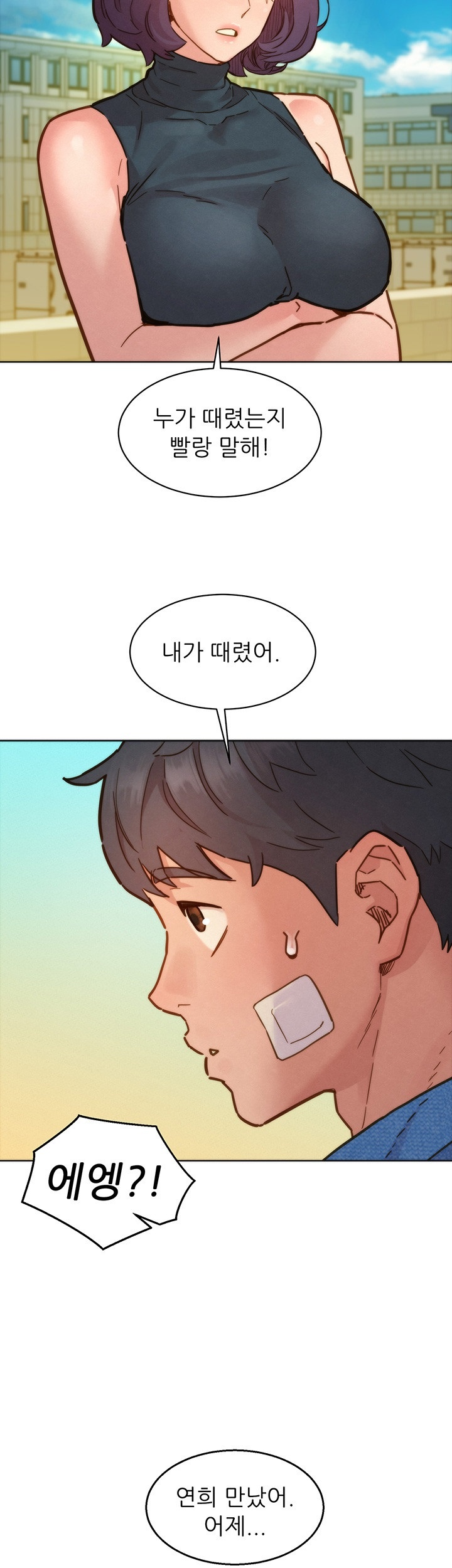 Friends to Lovers from Today Raw Chapter 98 - Page 29