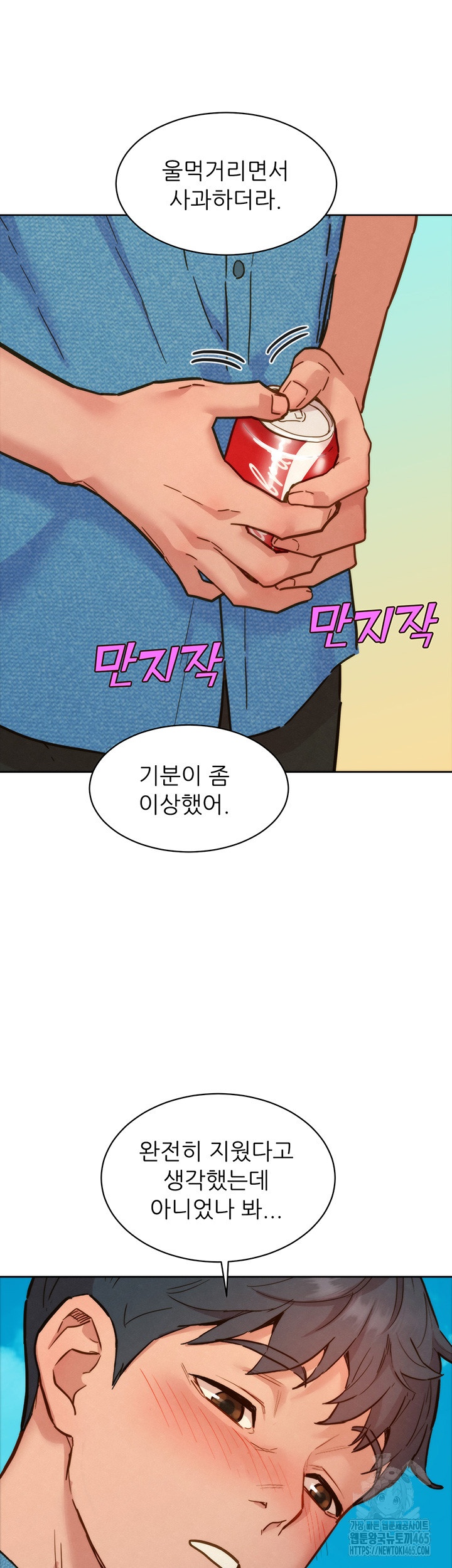 Friends to Lovers from Today Raw Chapter 98 - Page 32