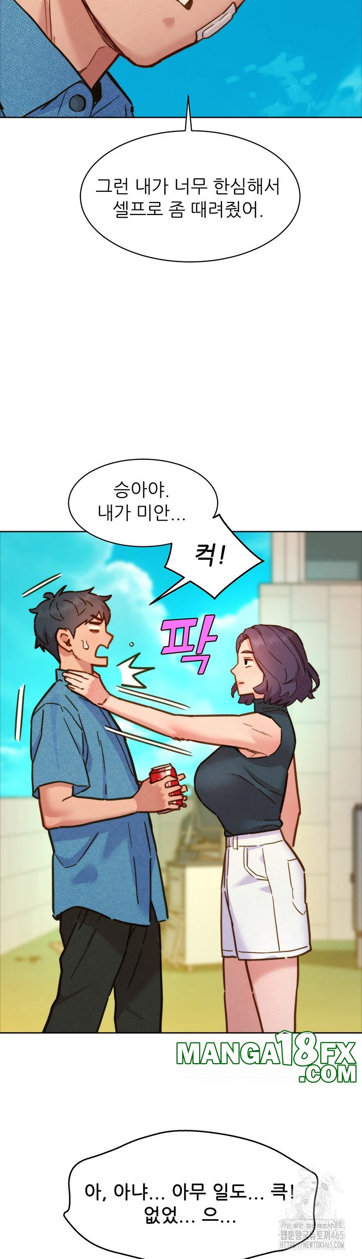 Friends to Lovers from Today Raw Chapter 98 - Page 33