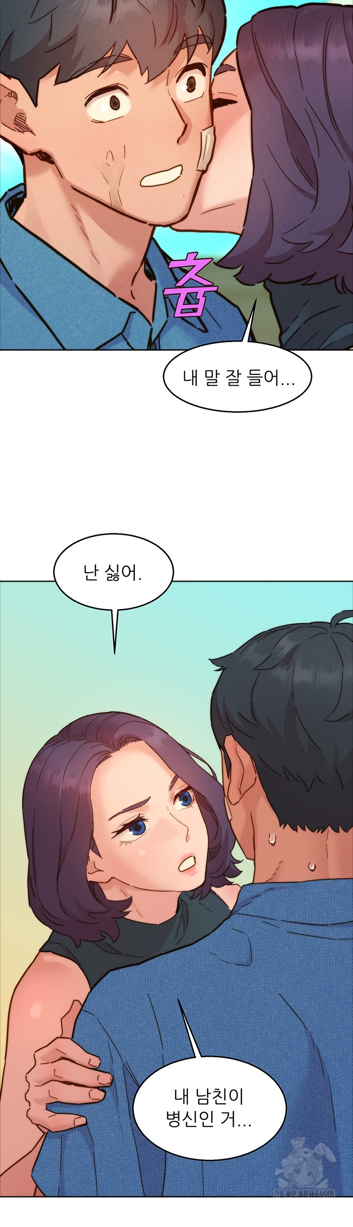 Friends to Lovers from Today Raw Chapter 98 - Page 39