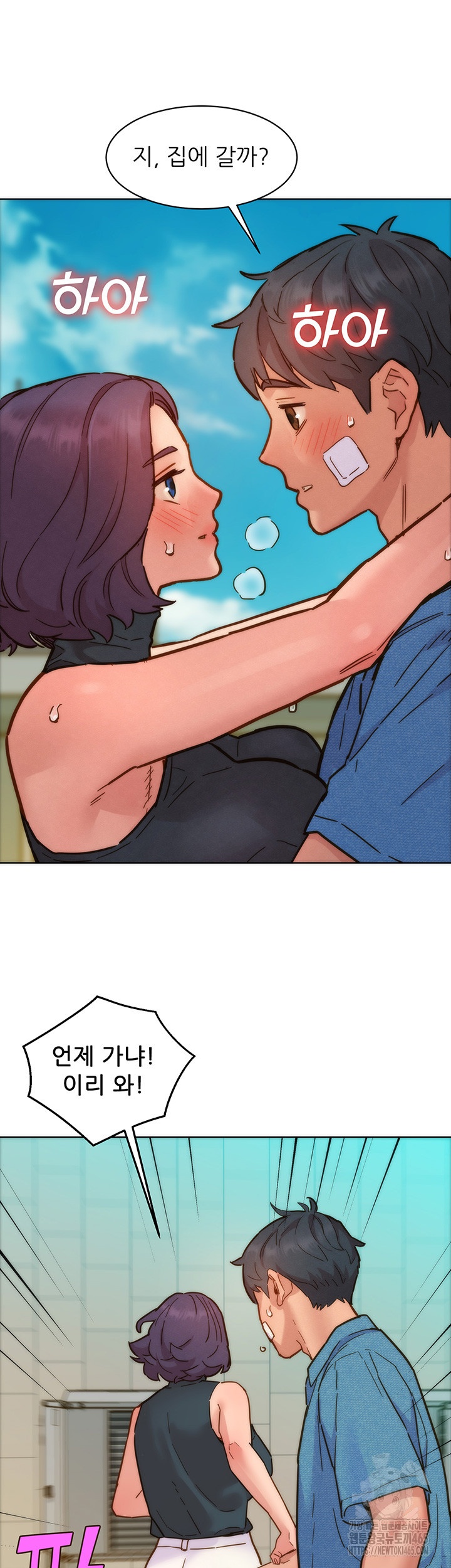 Friends to Lovers from Today Raw Chapter 98 - Page 45