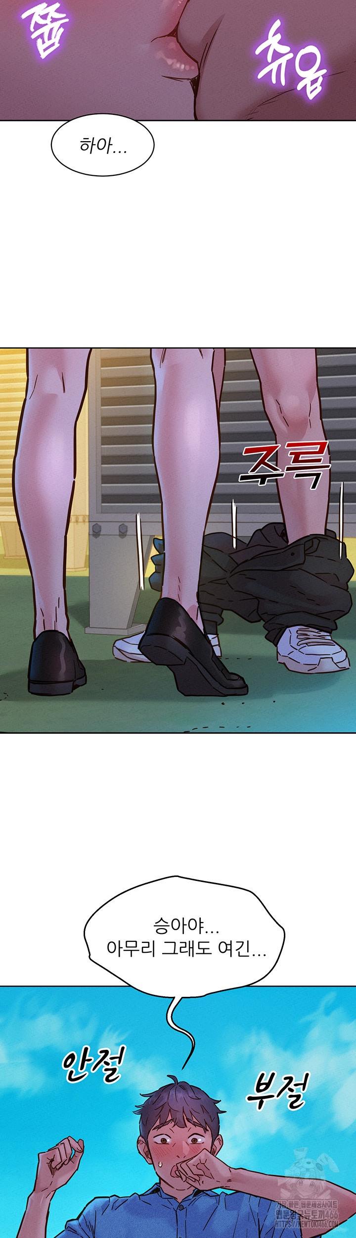 Friends to Lovers from Today Raw Chapter 99 - Page 7