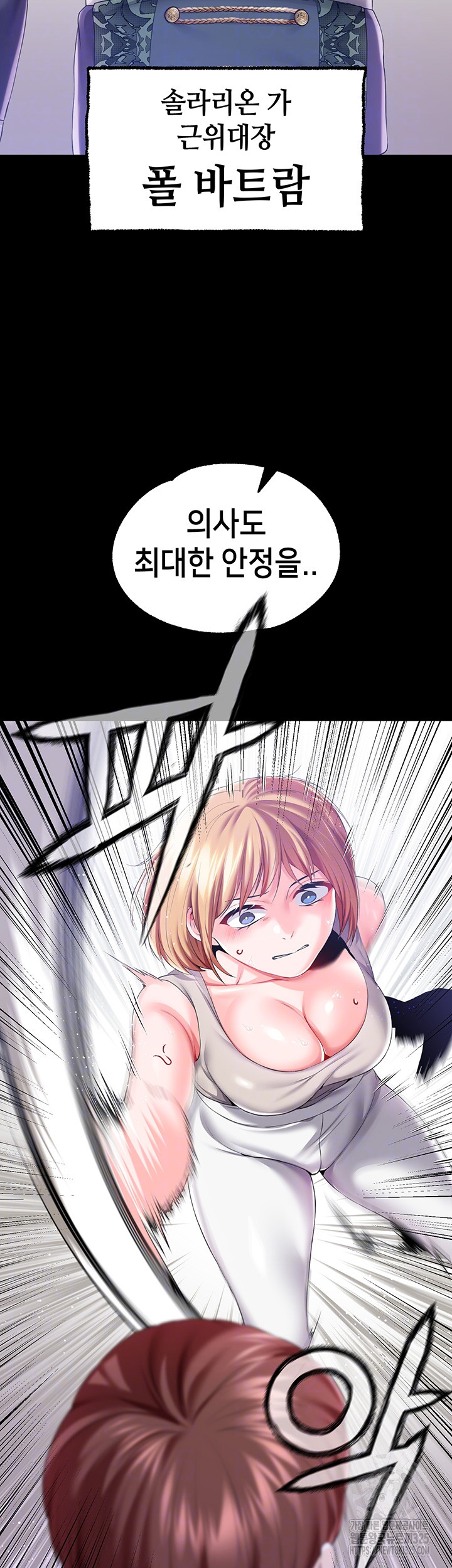 Breaking A Romantic Fantasy Villain Raw Chapter 51 - Page 12