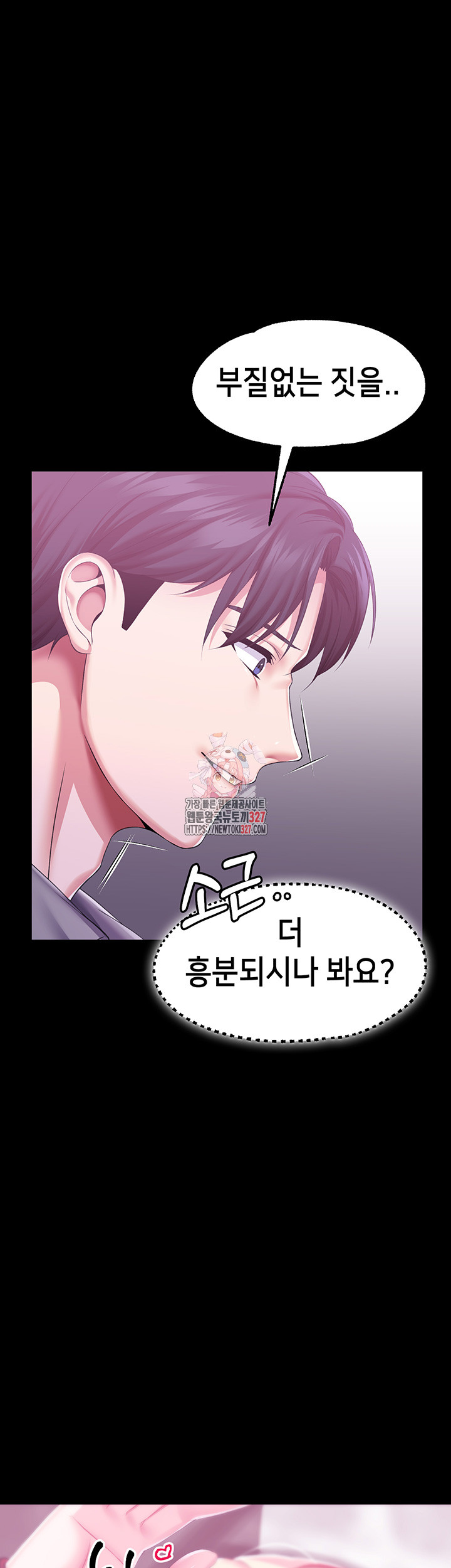 Breaking A Romantic Fantasy Villain Raw Chapter 53 - Page 1