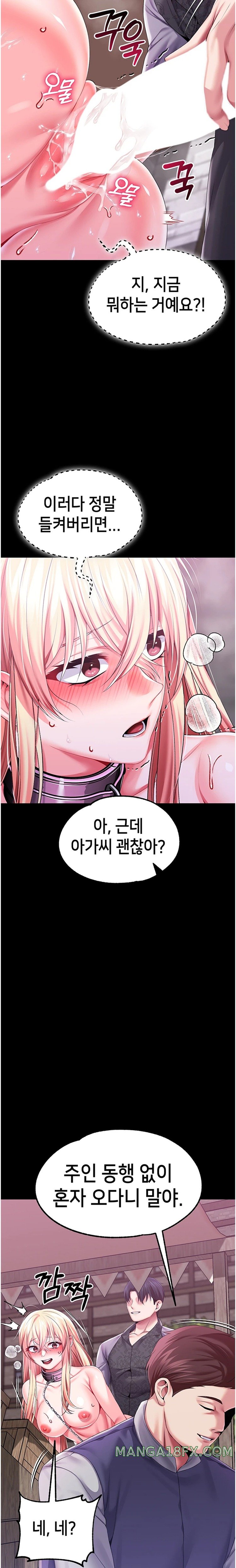 Breaking A Romantic Fantasy Villain Raw Chapter 56 - Page 11