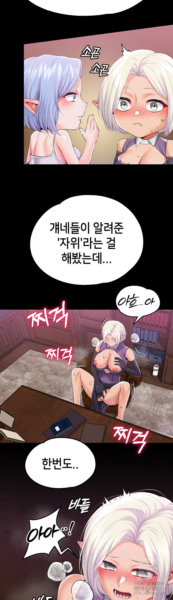 Breaking A Romantic Fantasy Villain Raw Chapter 58 - Page 24