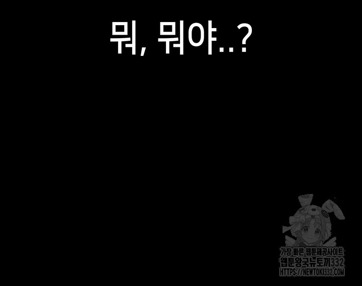 Breaking A Romantic Fantasy Villain Raw Chapter 58 - Page 35