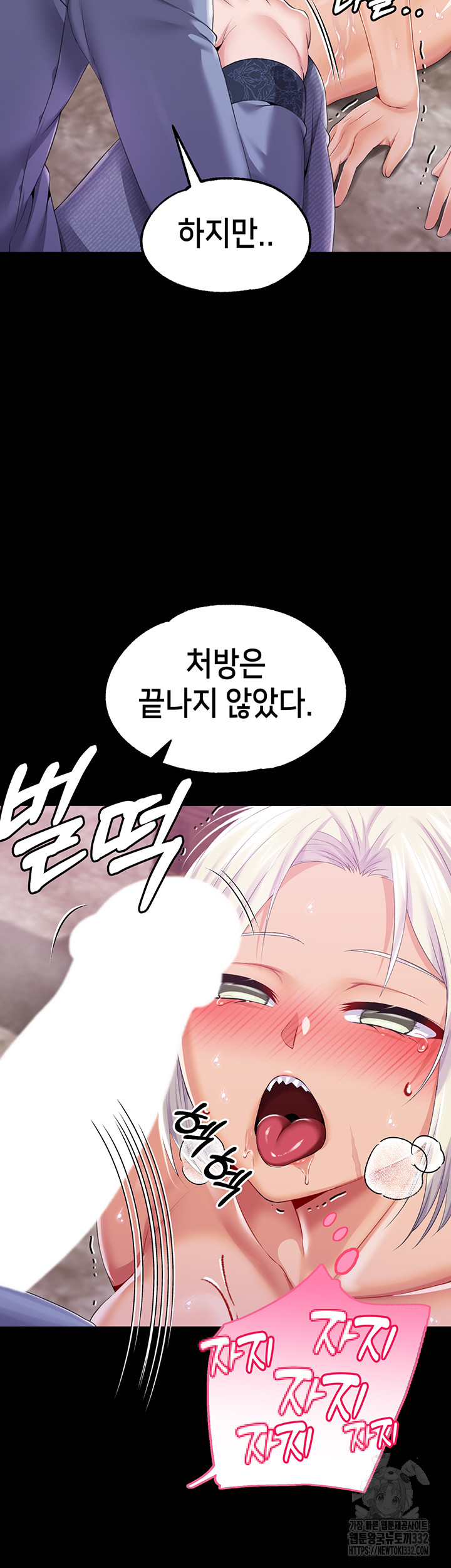 Breaking A Romantic Fantasy Villain Raw Chapter 58 - Page 39