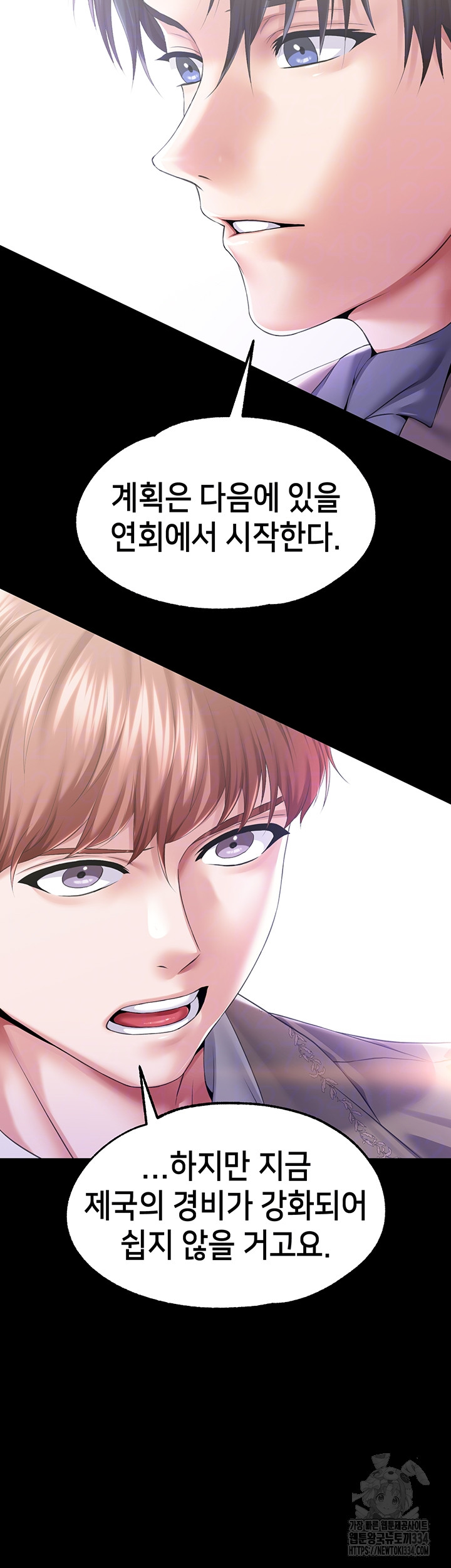 Breaking A Romantic Fantasy Villain Raw Chapter 60 - Page 9