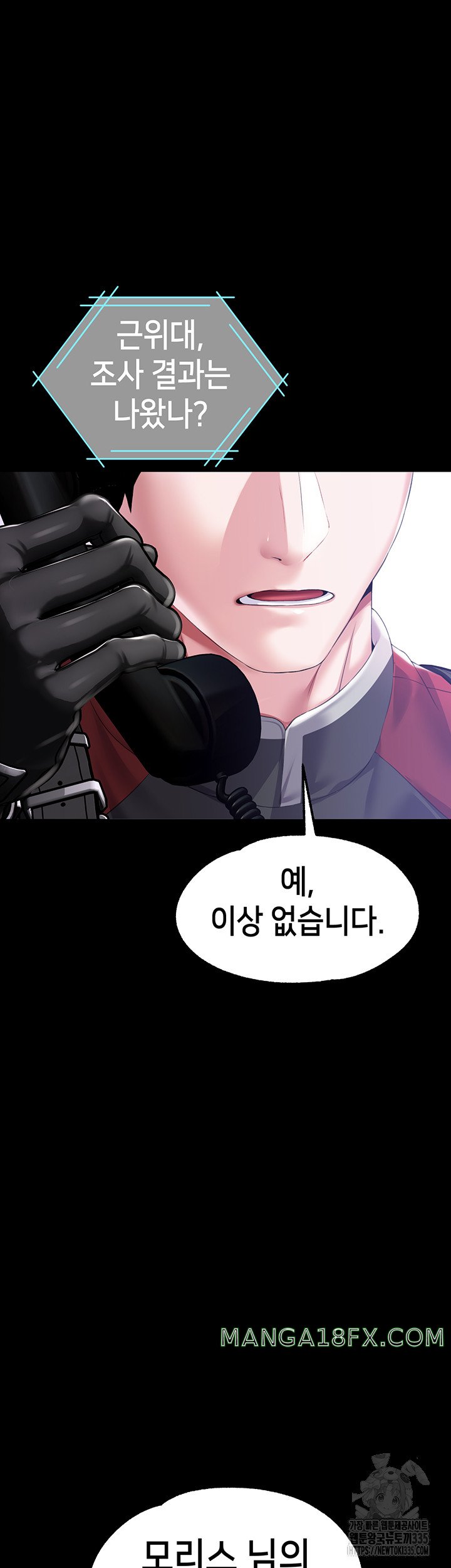 Breaking A Romantic Fantasy Villain Raw Chapter 61 - Page 23