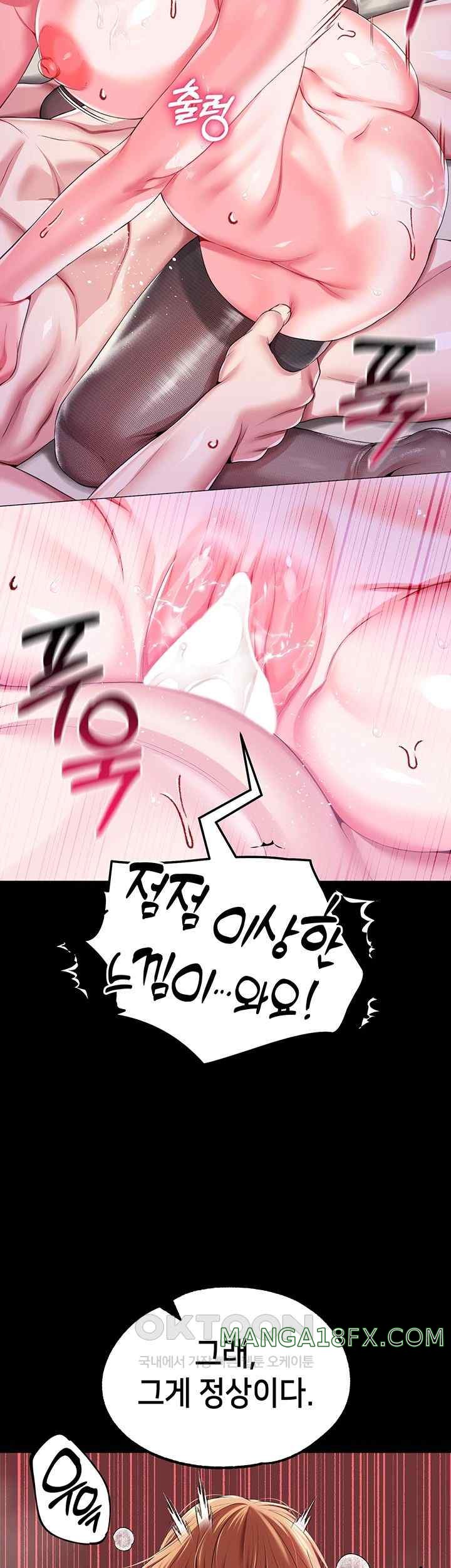 Breaking A Romantic Fantasy Villain Raw Chapter 66 - Page 16