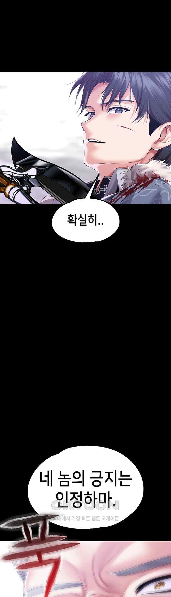 Breaking A Romantic Fantasy Villain Raw Chapter 66 - Page 55