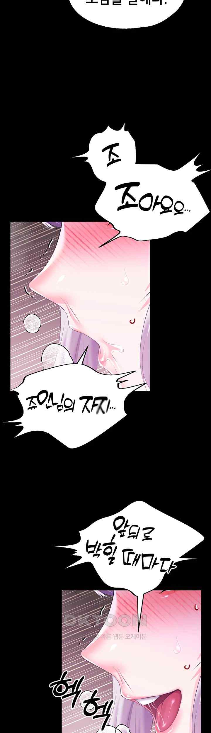 Breaking A Romantic Fantasy Villain Raw Chapter 68 - Page 20