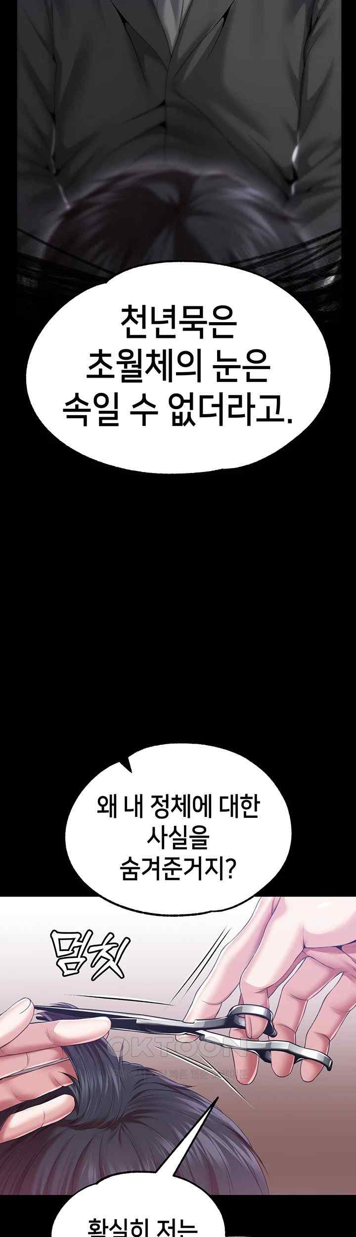 Breaking A Romantic Fantasy Villain Raw Chapter 68 - Page 42