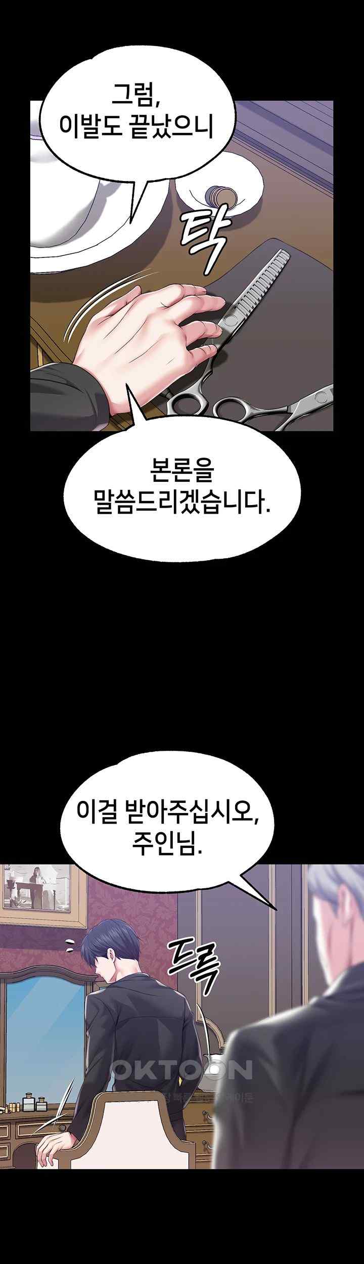 Breaking A Romantic Fantasy Villain Raw Chapter 68 - Page 45