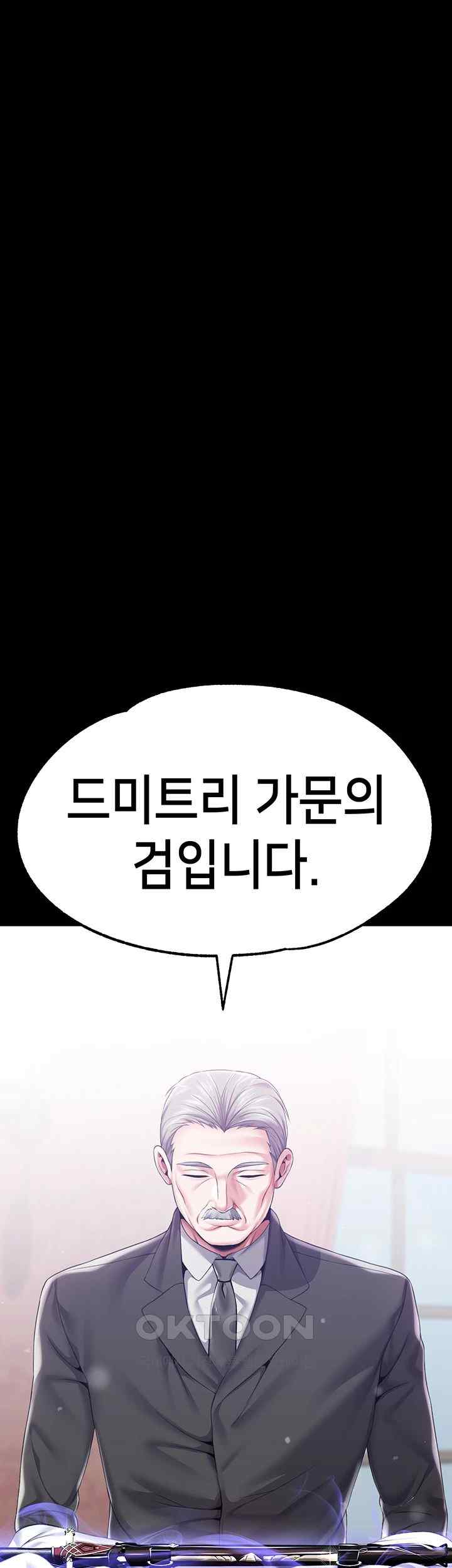 Breaking A Romantic Fantasy Villain Raw Chapter 68 - Page 46