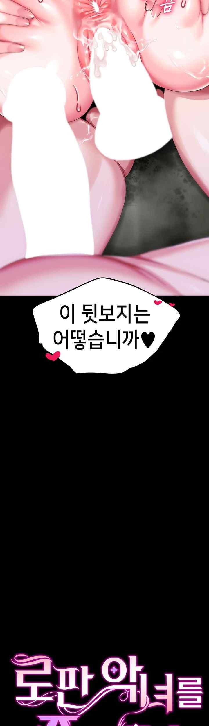 Breaking A Romantic Fantasy Villain Raw Chapter 68 - Page 5