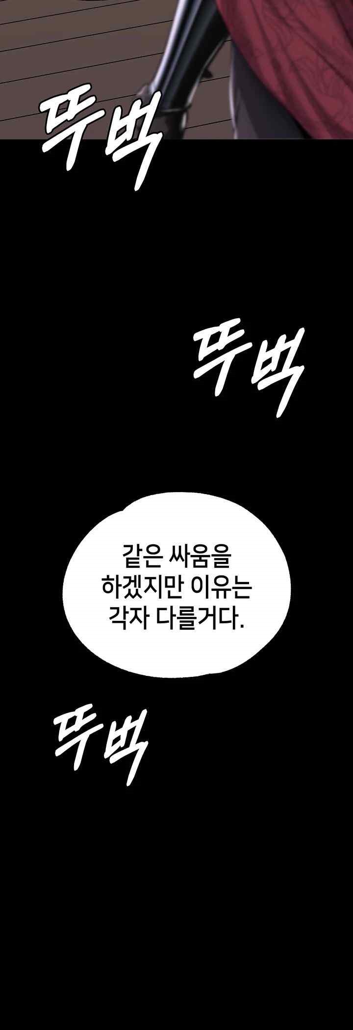 Breaking A Romantic Fantasy Villain Raw Chapter 68 - Page 50