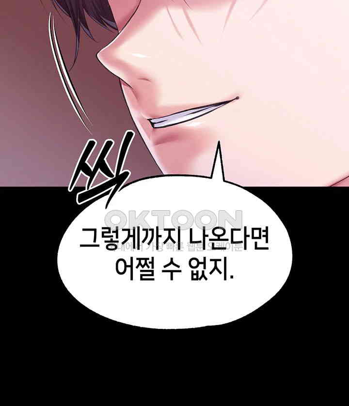 Breaking A Romantic Fantasy Villain Raw Chapter 80 - Page 29