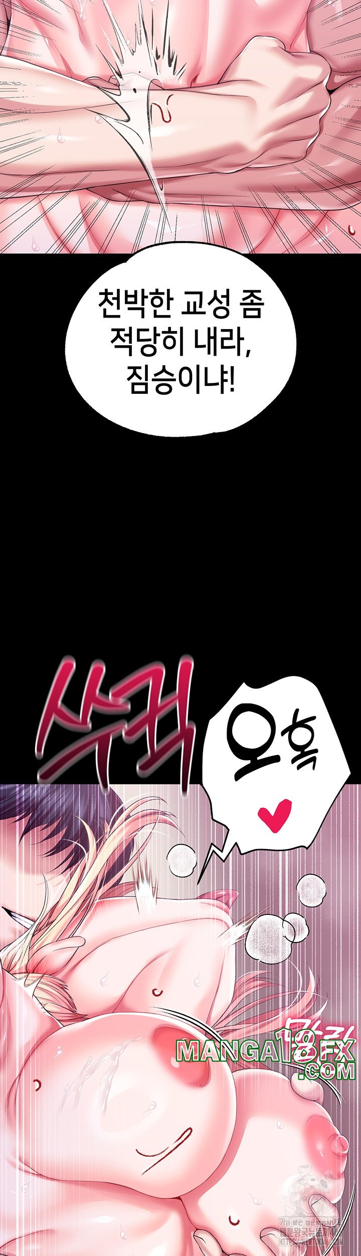 Breaking A Romantic Fantasy Villain Raw Chapter 84 - Page 46