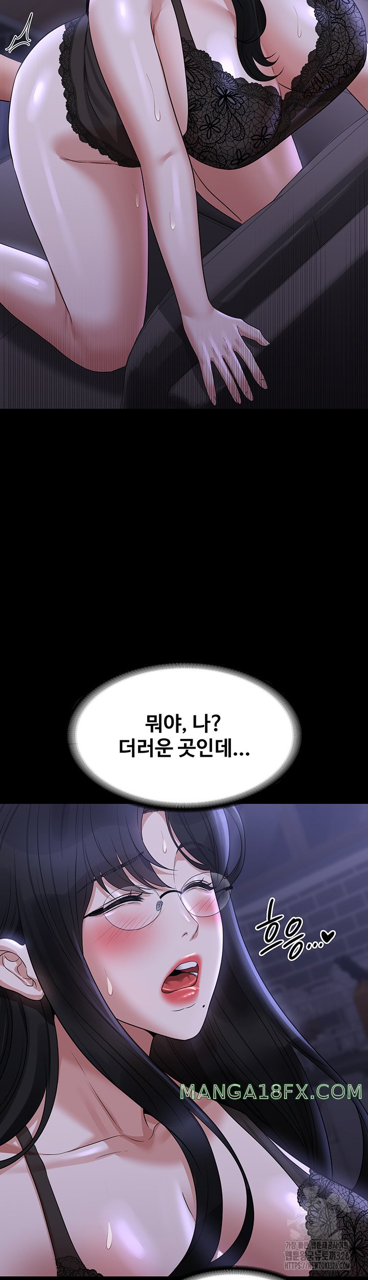 Supervisor Access Raw Chapter 104 - Page 13