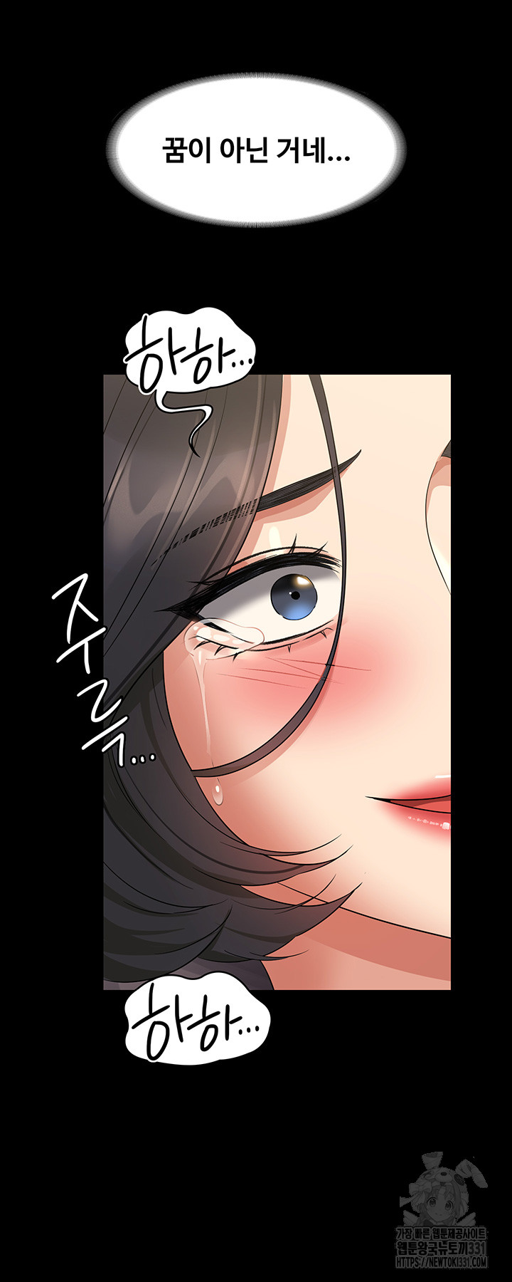 Supervisor Access Raw Chapter 109 - Page 47