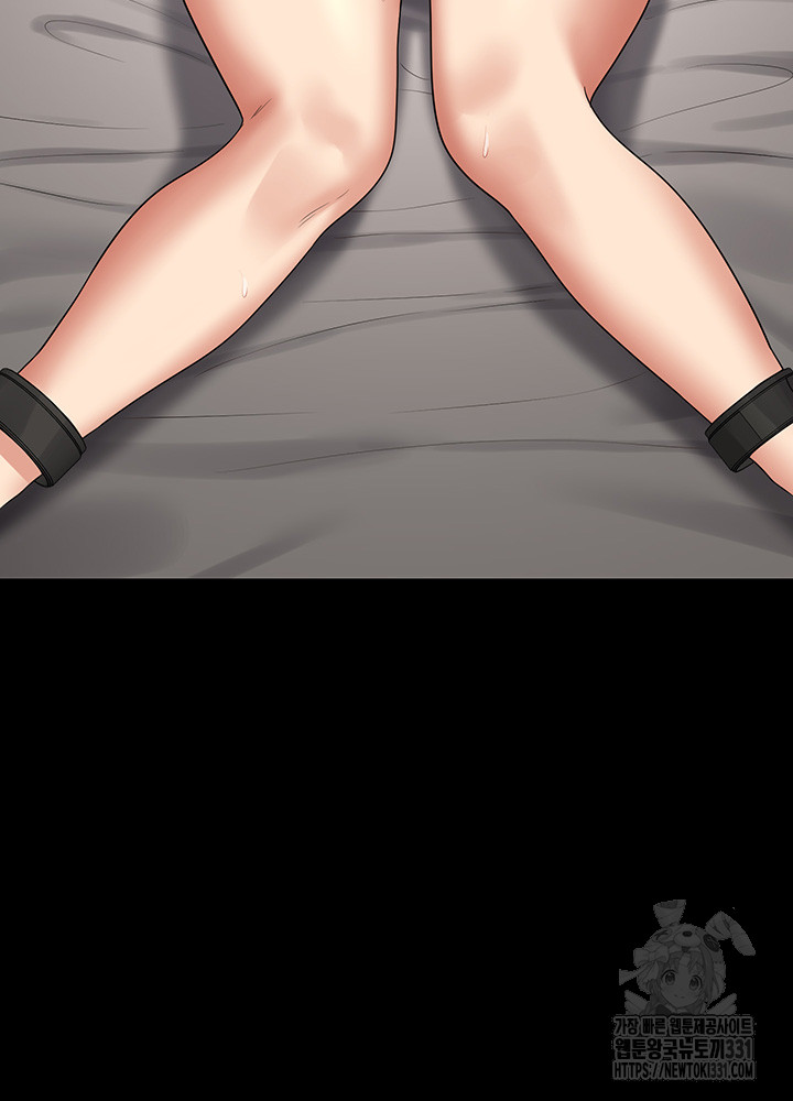 Supervisor Access Raw Chapter 109 - Page 5