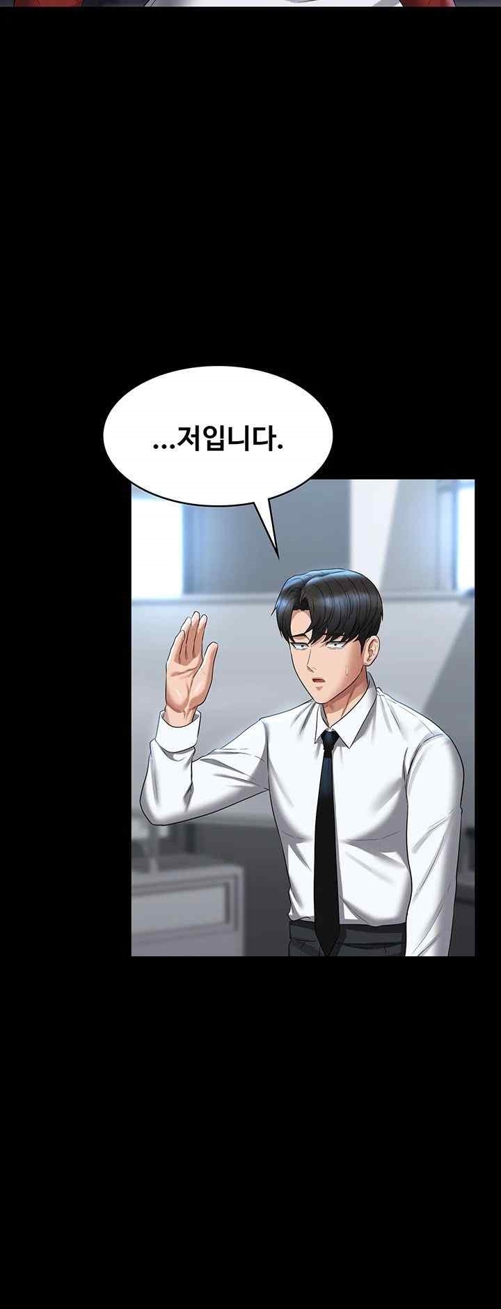 Supervisor Access Raw Chapter 121 - Page 53