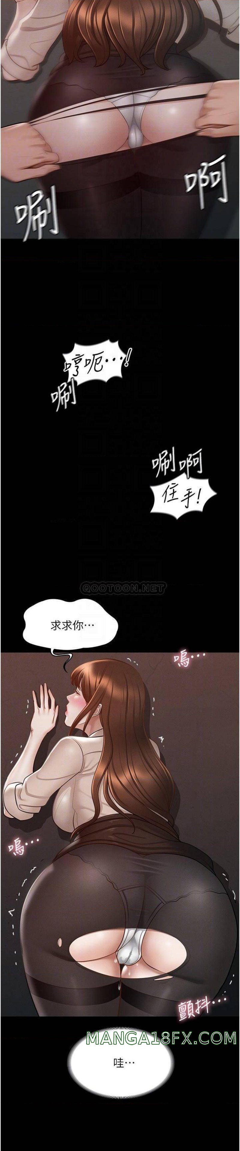 Supervisor Access Raw Chapter 13 - Page 16