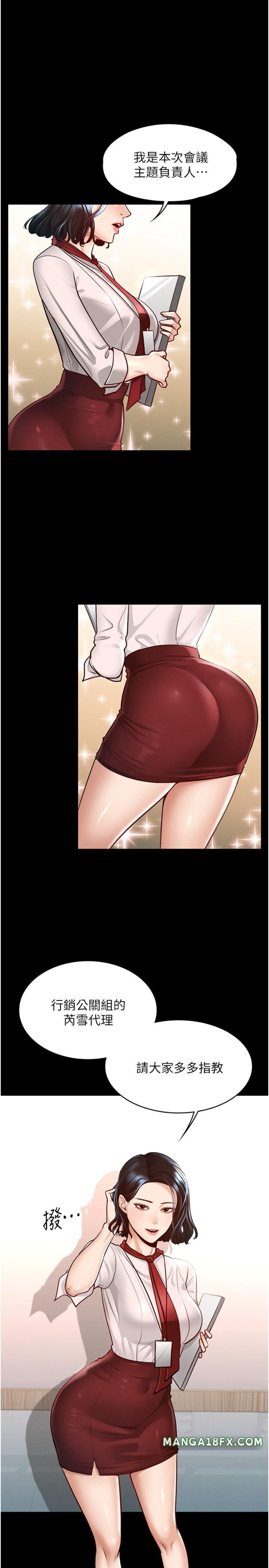 Supervisor Access Raw Chapter 5 - Page 1