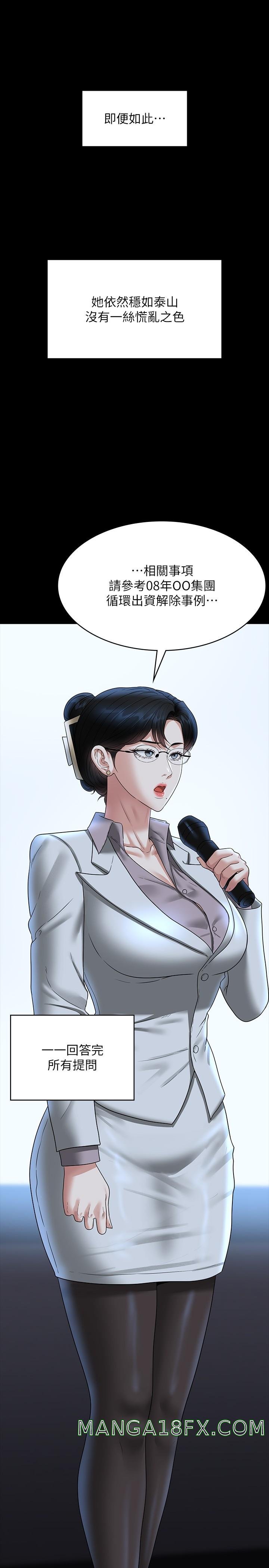 Supervisor Access Raw Chapter 78 - Page 13