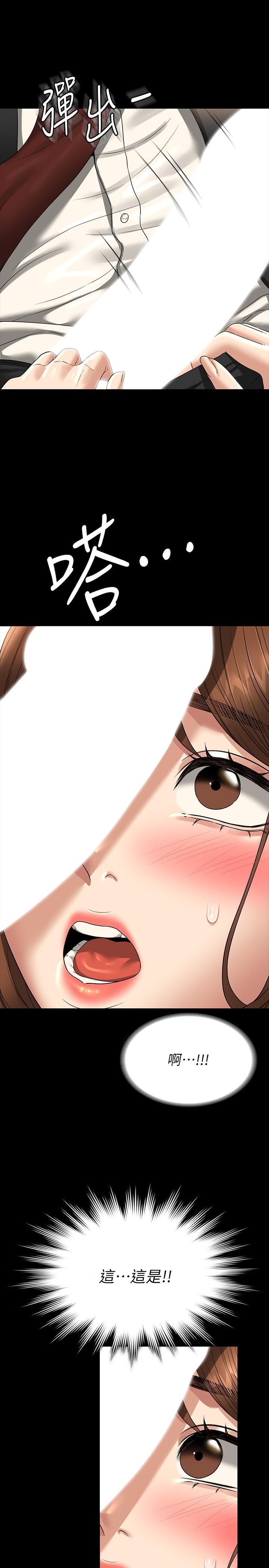 Supervisor Access Raw Chapter 79 - Page 38